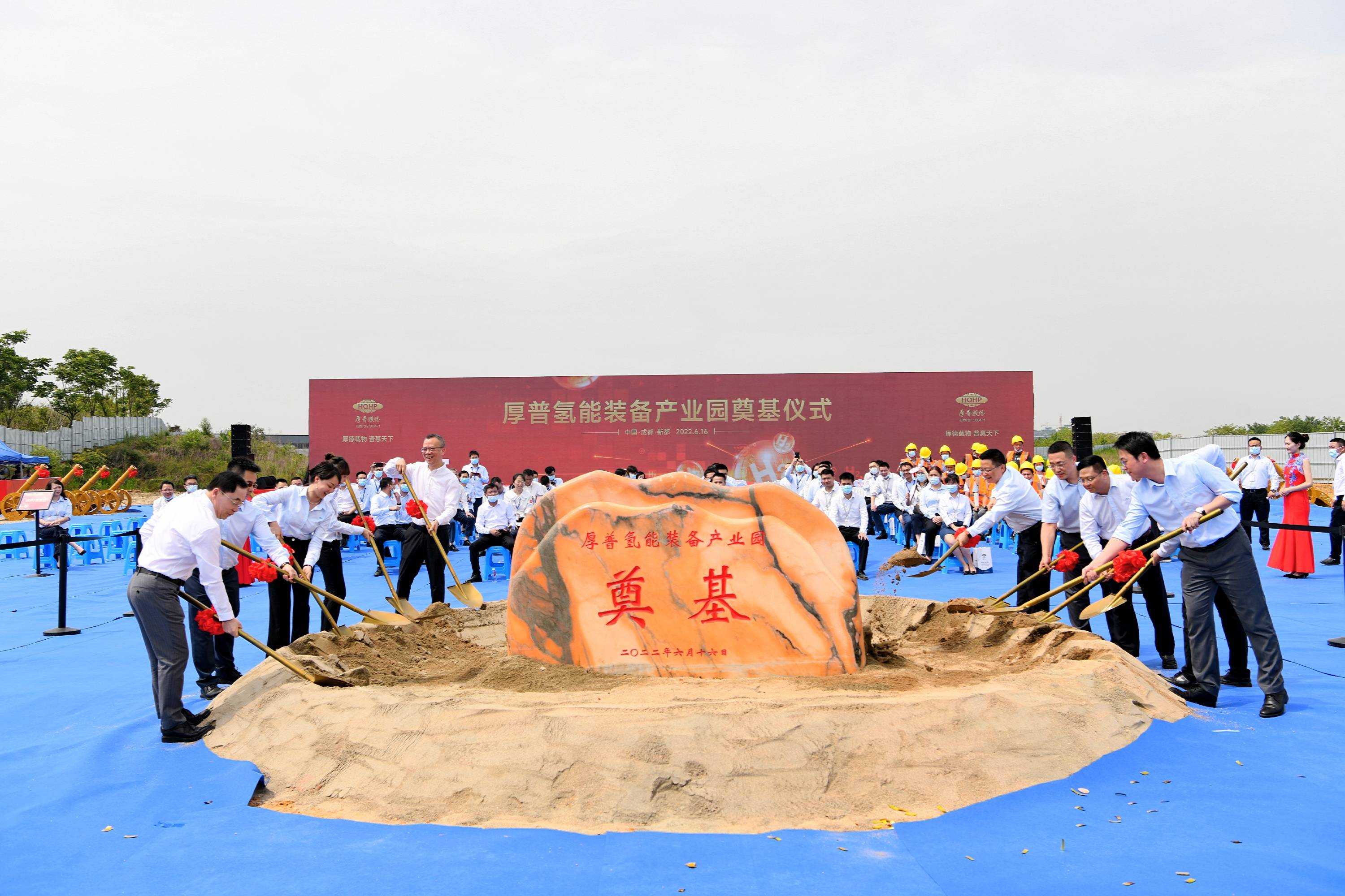厚普氢能装备产业园奠基仪式(1) 厚普氢能装备产业园奠基仪式(1)