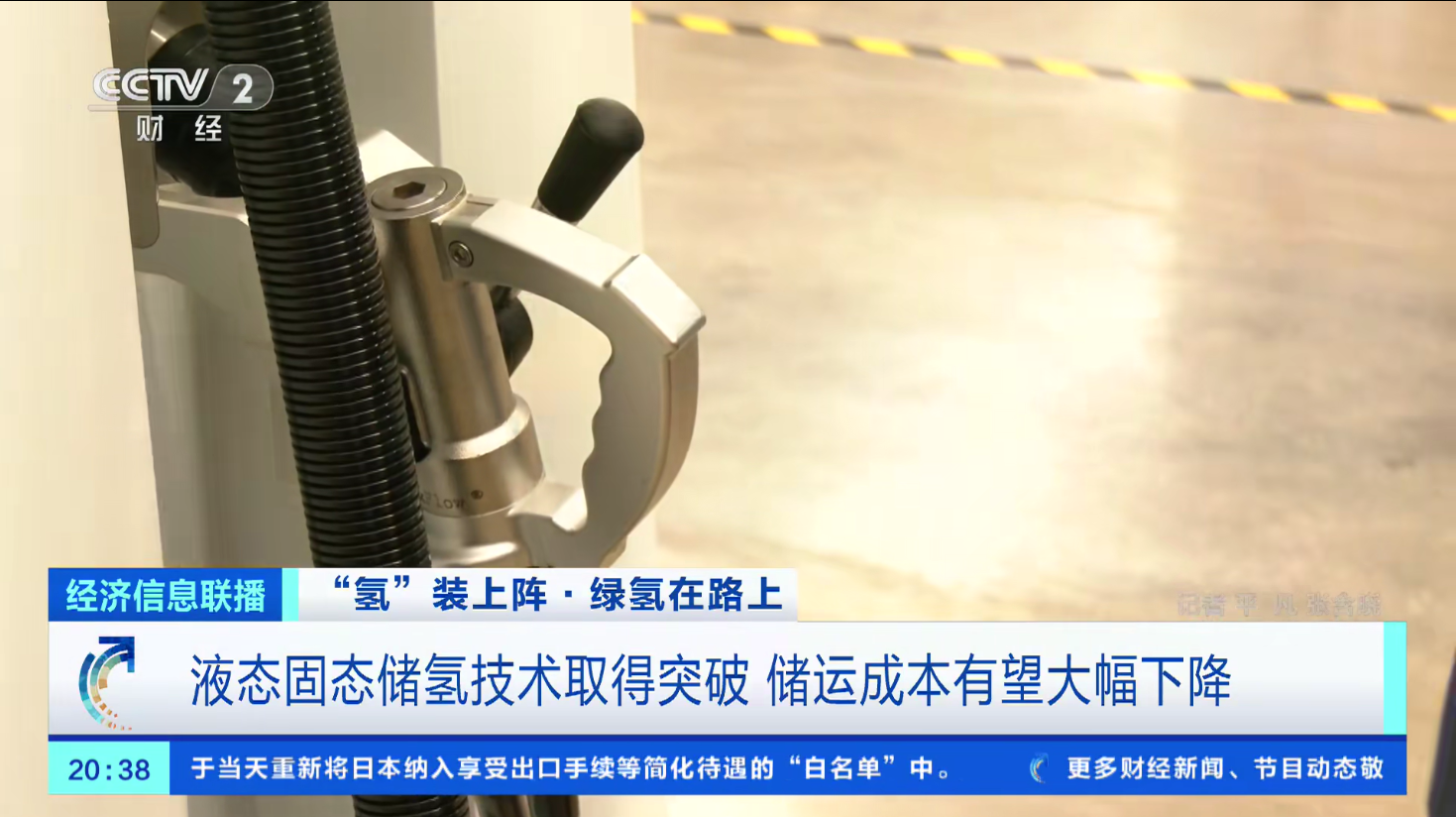 安迪生加氢枪 安迪生加氢枪