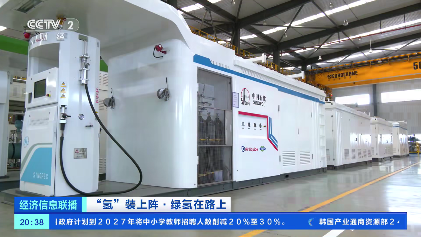 厚普加氢橇 厚普加氢橇